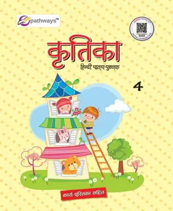 KRITIKA 4 - Retail Maharaj