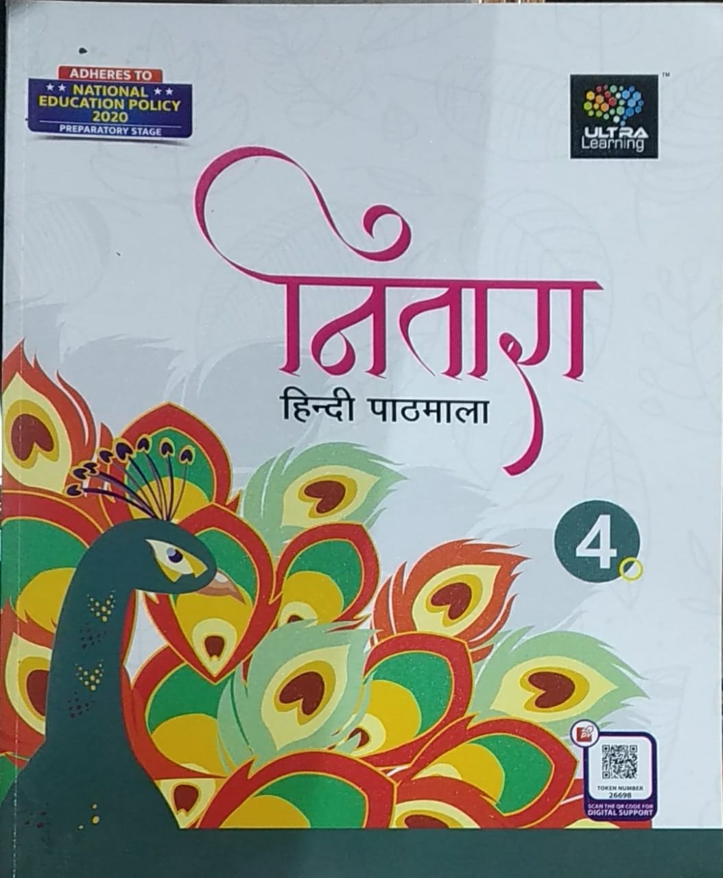 Nitara Hindi Pathmala Class 4 - Retail Maharaj