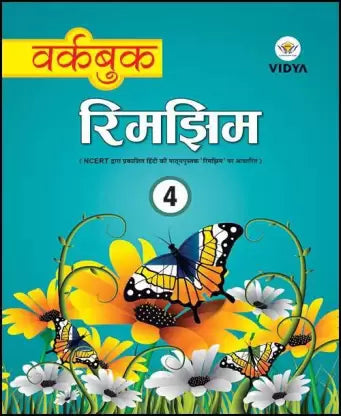 Rimjhim Workbook Class 4 - Retail Maharaj
