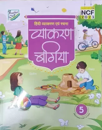 Vidya-Feather Cap Vyakaran Bagia 5 - Retail Maharaj