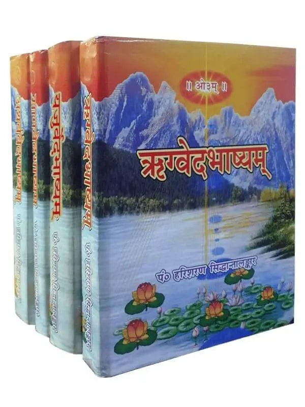 चारो वेद भाष्य (14 भाग) Four Vedas (14 Volumes) - Retail Maharaj