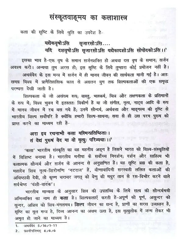 संस्कृत-वाङ्मय का बृहद् इतिहास (17 खंड) Sanskrit-Vangmay ka Brihad Itihas (17 Volumes) - Retail Maharaj