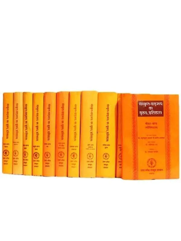 संस्कृत-वाङ्मय का बृहद् इतिहास (17 खंड) Sanskrit-Vangmay ka Brihad Itihas (17 Volumes) - Retail Maharaj