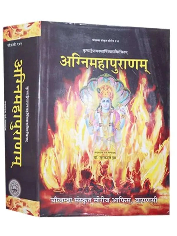 अग्निमहापुराणम् Agni Mahapuranam - Retail Maharaj