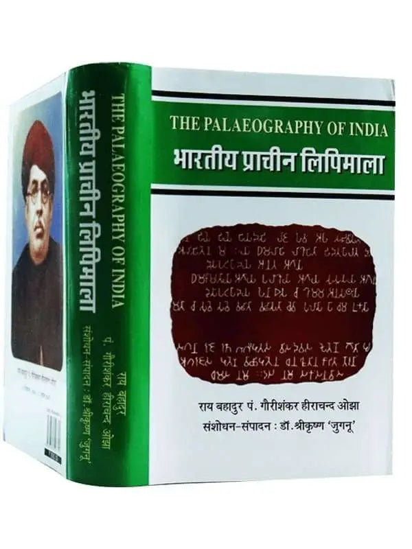 भारतीय प्राचीन लिपिमाला Bhartiya Prachin Lipimala - Retail Maharaj