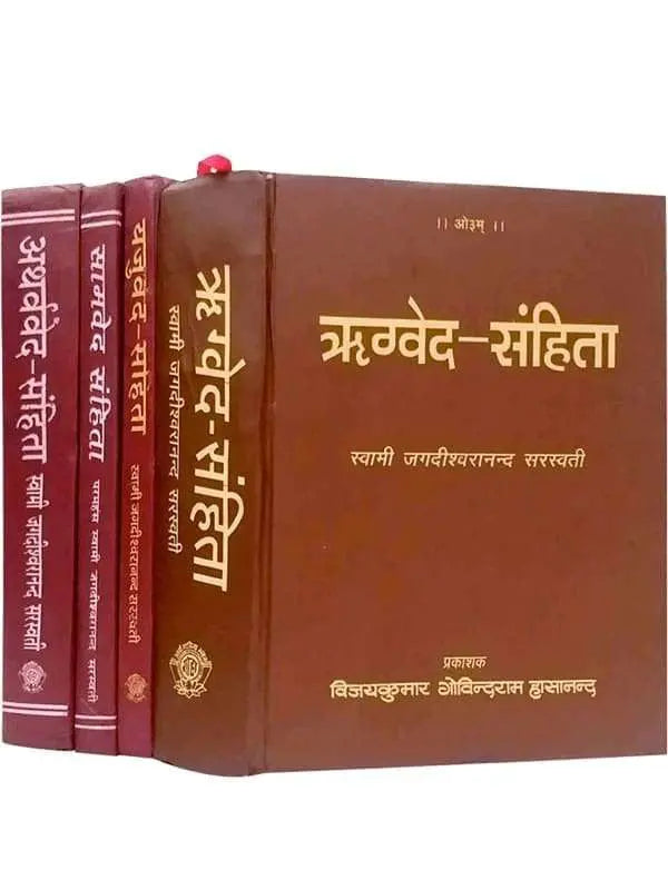 चतुर्वेद संहिता Chaturveda Sanhita - Retail Maharaj