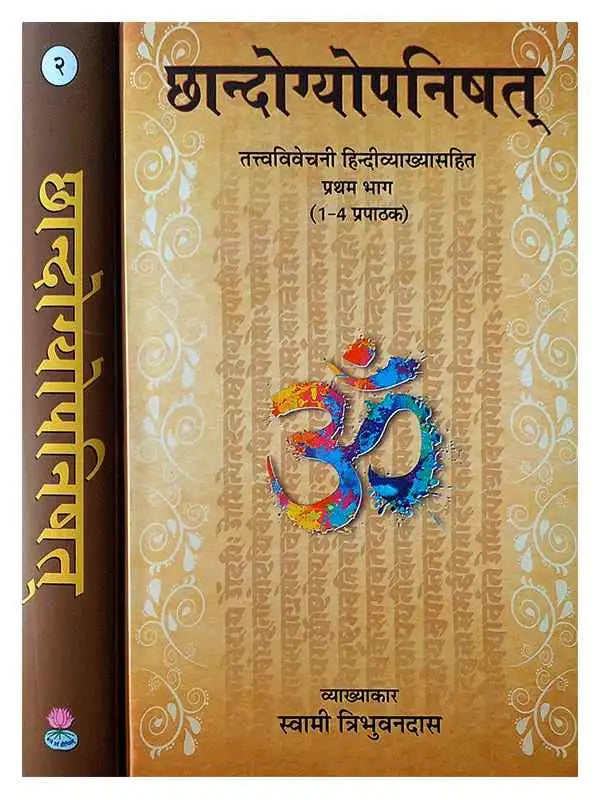 छान्दोग्योपनिषत् Chhandogyopnishatt (set og 2 vol.) - Retail Maharaj