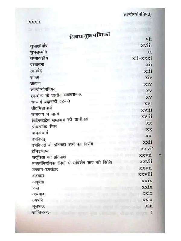 छान्दोग्योपनिषत् Chhandogyopnishatt (set og 2 vol.) - Retail Maharaj