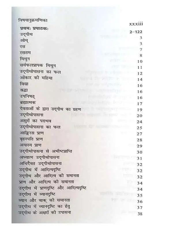 छान्दोग्योपनिषत् Chhandogyopnishatt (set og 2 vol.) - Retail Maharaj