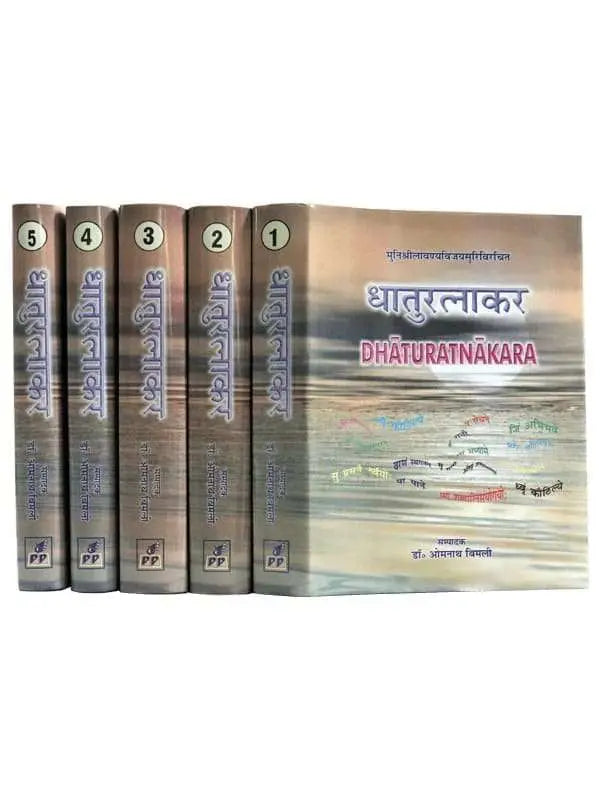 धातुरत्नाकर Dhaturatnakar - Retail Maharaj