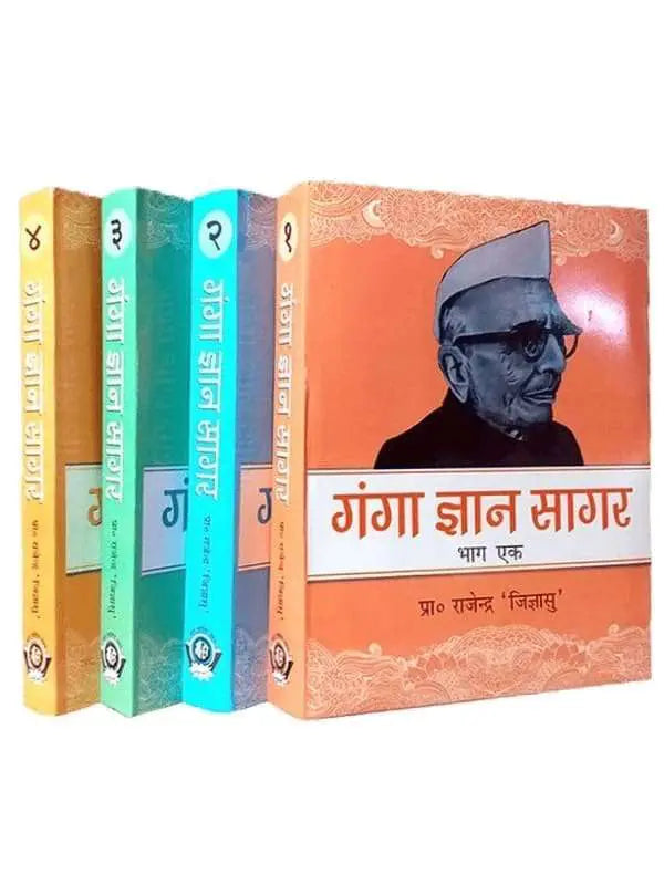गंगा ज्ञान सागर Ganga Gyan Sagar - Retail Maharaj