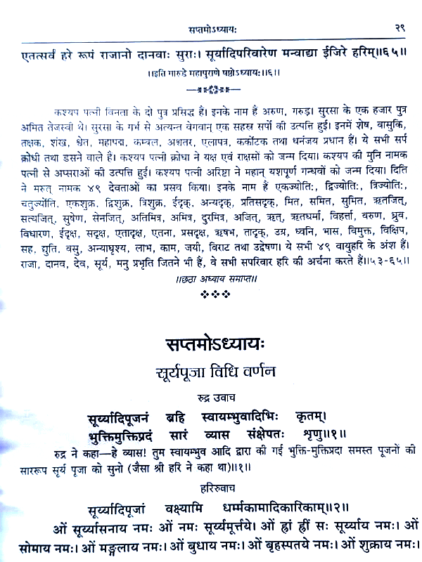 गरुड़महापुराणम् Garudpuranam - Retail Maharaj