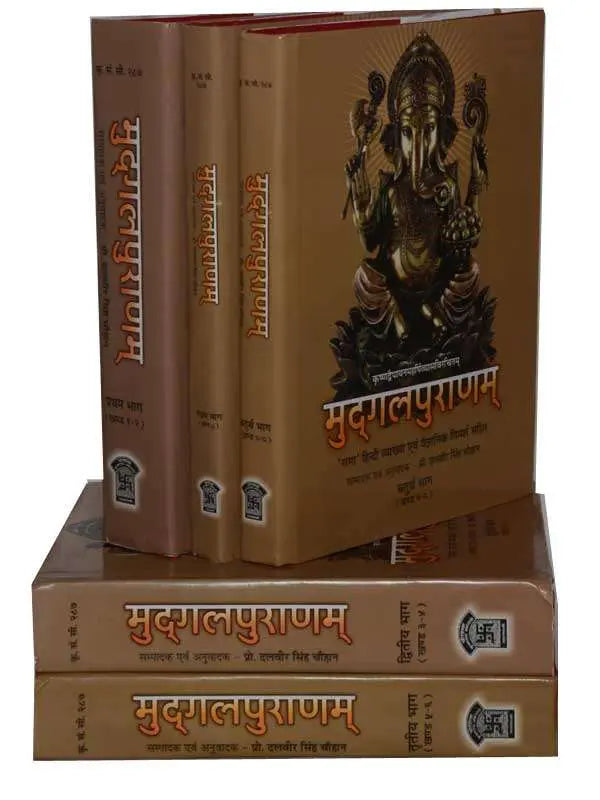 मद्गलपुराणं (खंड-I-5) संपूर्ण Mudgalpuranam (Vol-I -5) Complete ) - Retail Maharaj