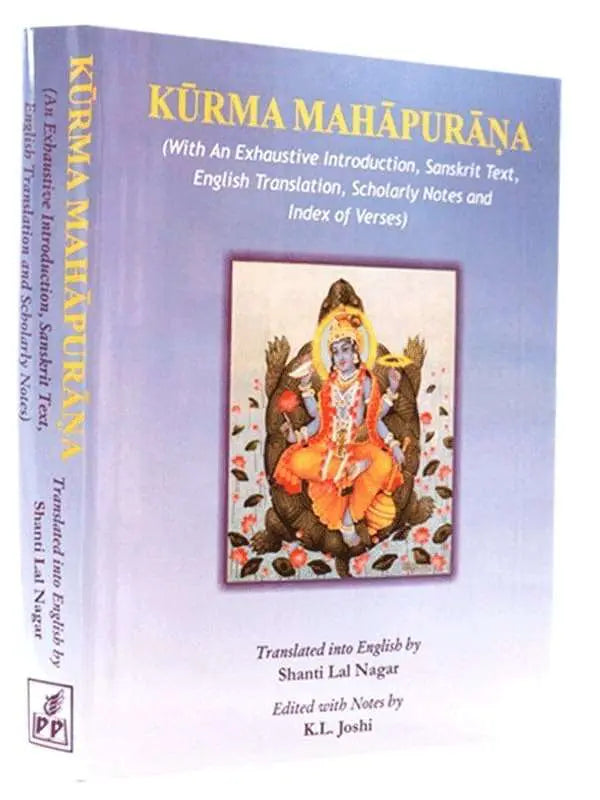 कूर्म पुराण Kurma Purana - Retail Maharaj