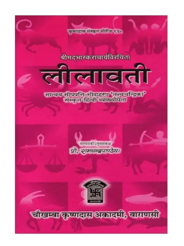 लीलावती Leelawati - Retail Maharaj