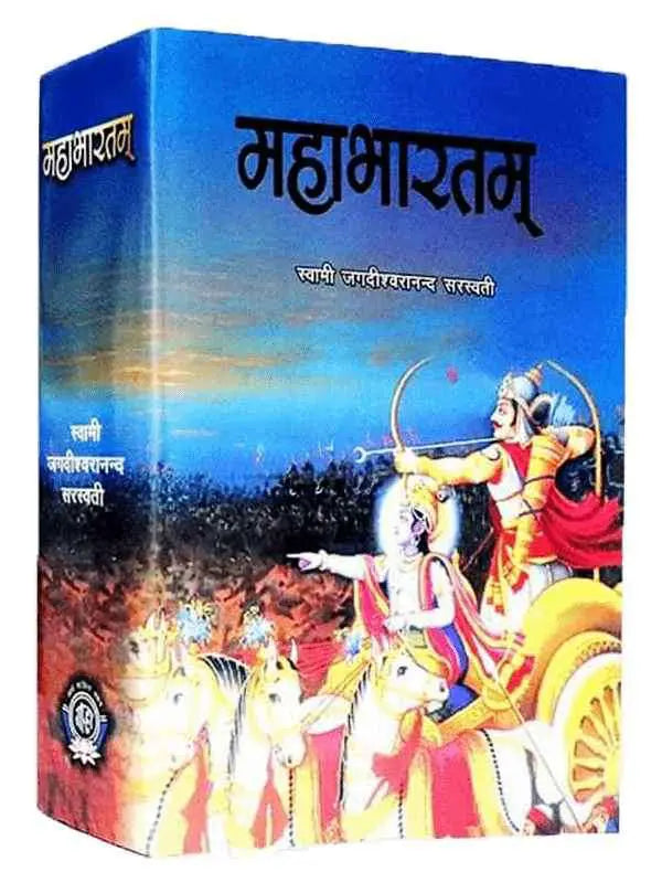महाभारत Mahabharat - Retail Maharaj