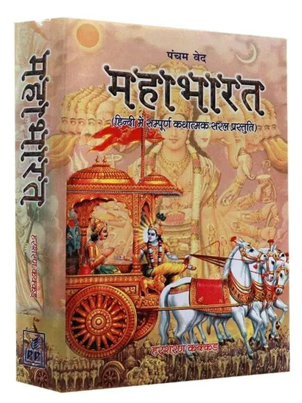 महाभारत Mahabharata - Retail Maharaj