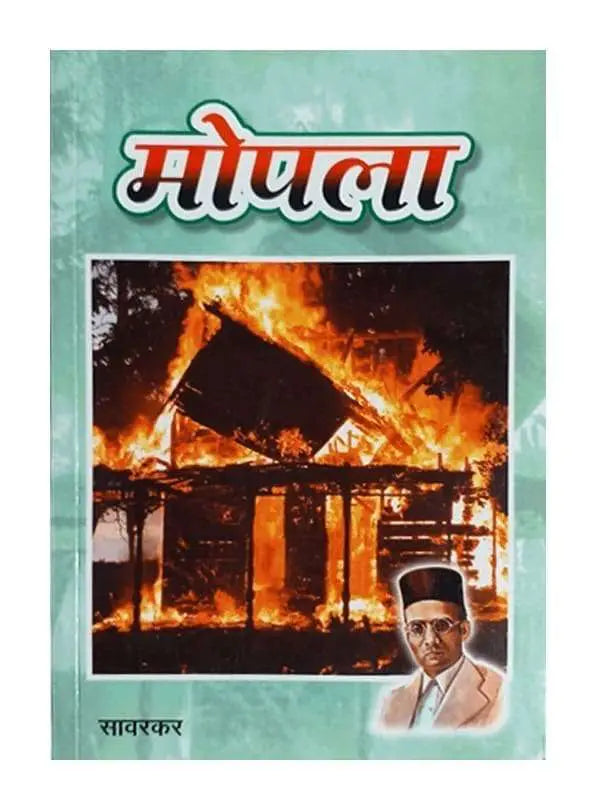 मोपला Mopala - Retail Maharaj