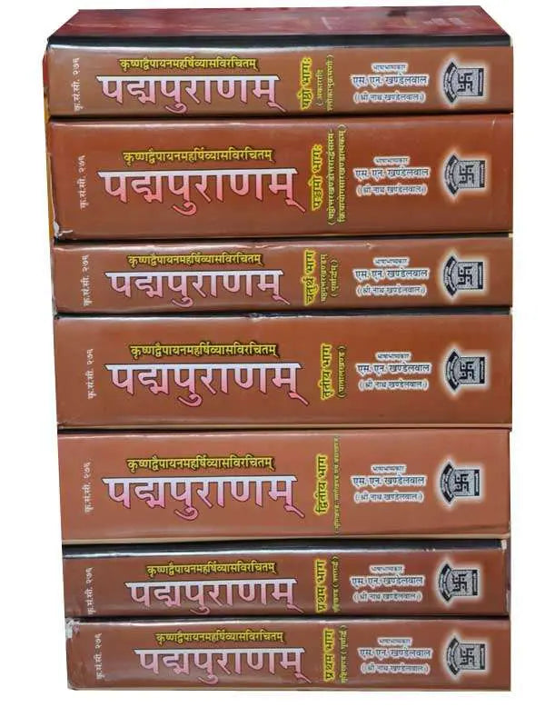 पद्मपुराणम् Padmapuranam - Retail Maharaj