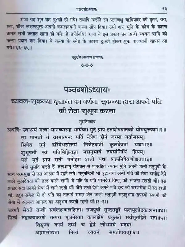 पद्मपुराणम् Padmapuranam - Retail Maharaj
