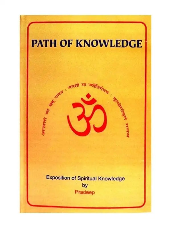 पाथ ऑफ़ नॉलेज Path Of Knowledge - Retail Maharaj