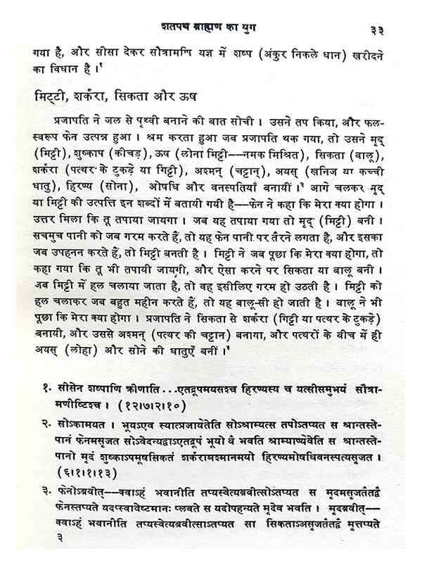 प्राचीन भारत में रसायन का विकास Prachin Bharat me Rasayan ka Vikas - Retail Maharaj