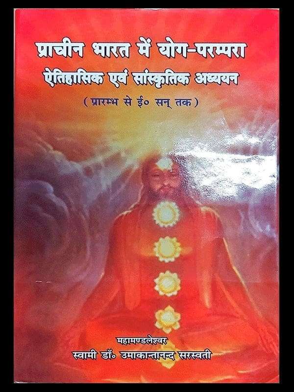 प्राचीन भारत में योग परम्परा Prachin Bharat men Yog Parampara - Retail Maharaj