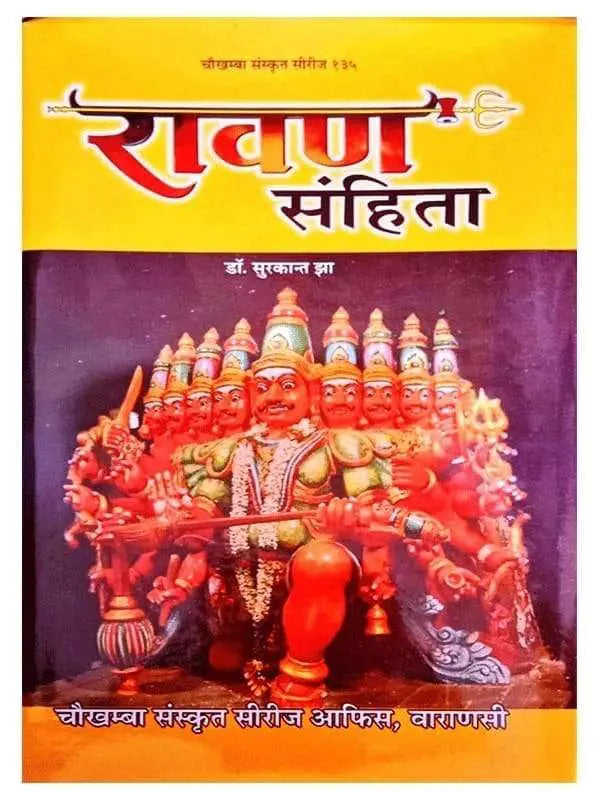 रावण संहिता Ravana Samhita - Retail Maharaj
