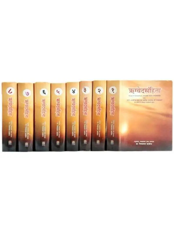 ऋग्वेदसंहिता Rigveda-Sanhita - Retail Maharaj