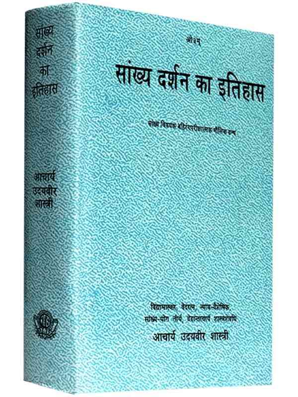 सांख्यदर्शन का इतिहास Sankhya Darshan Ka Itihas - Retail Maharaj