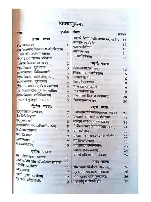 सांख्यायनतन्त्रम् Sankhyayantantramm - Retail Maharaj