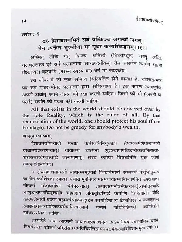 संस्कृत शिक्षण सरणी Sanskrit Sikshan Sarni - Retail Maharaj