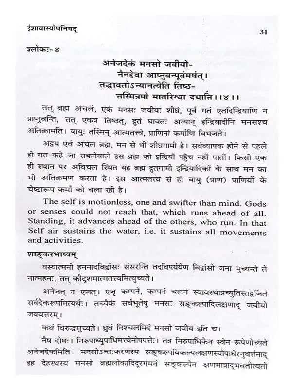 संस्कृत शिक्षण सरणी Sanskrit Sikshan Sarni - Retail Maharaj
