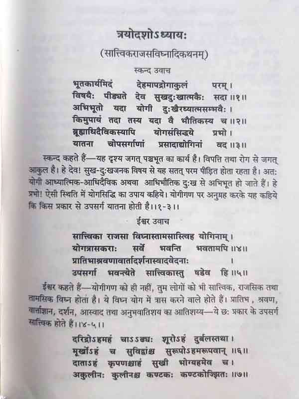 सौरपुराणम् Saurapuranam - Retail Maharaj