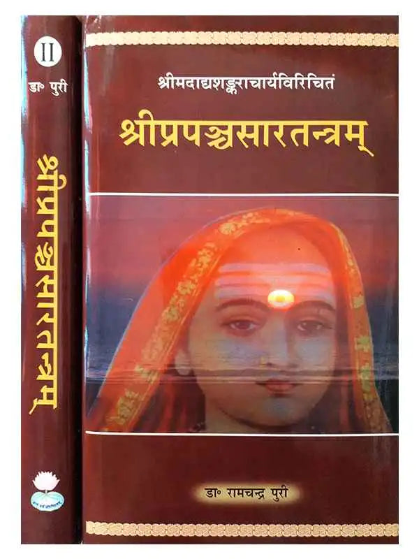 श्रीप्रपञ्चसारतन्त्रम् Shriprapanchsartantramm (set of 2Vol.) - Retail Maharaj