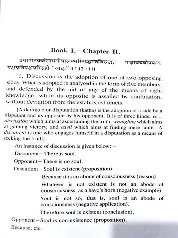 छहः भारतीय दर्शन Six Systems of Indian philosophy - Retail Maharaj