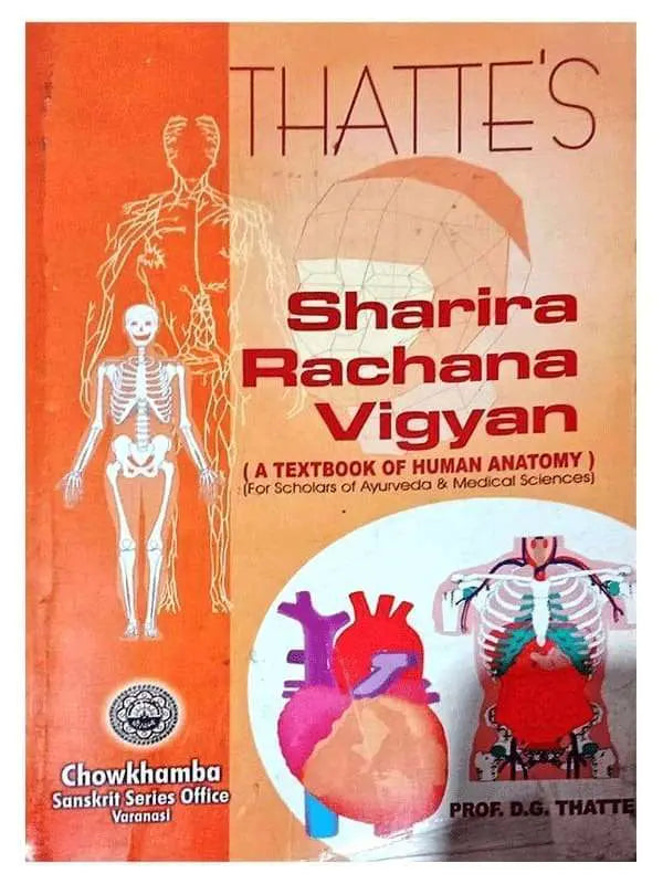 शरीर रचना विज्ञान Thattes Sharira Rachana Vigyan - Retail Maharaj