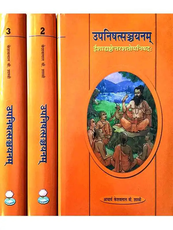 उपनिषत्संचयनम् UPNISHAD SANCHYAN( SET IN 3 VOLUMES ) - Retail Maharaj