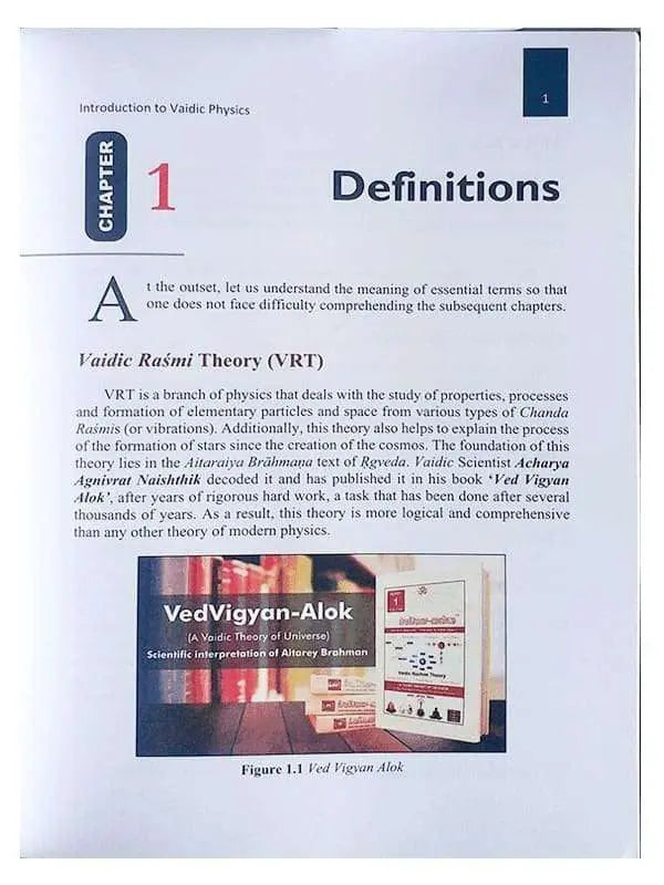 वैदिक फिजिक्स VAIDIC PHYSICS - Retail Maharaj