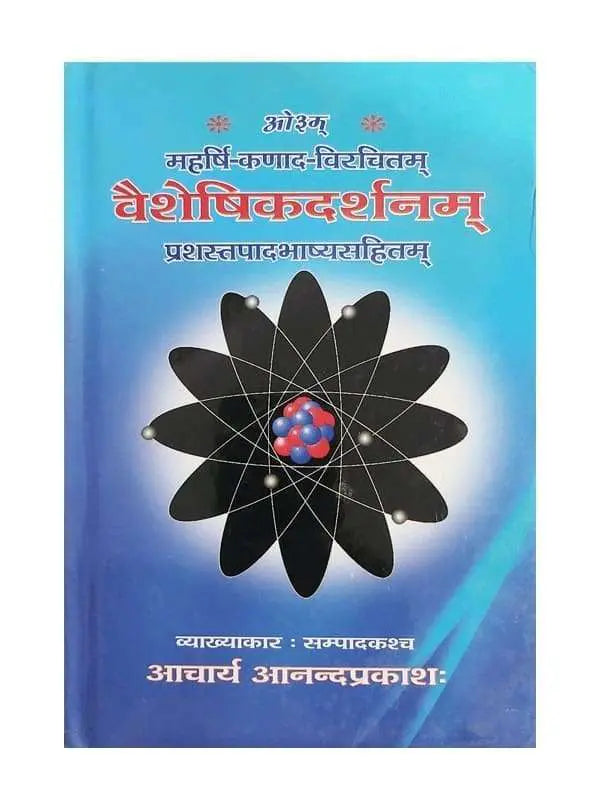 वैशेषिकदर्शनम् Vaisheshikdarshanam - Retail Maharaj