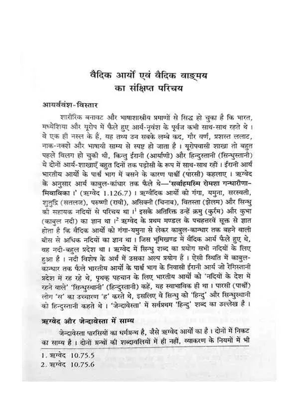 वेद विभा Ved Vibha - Retail Maharaj