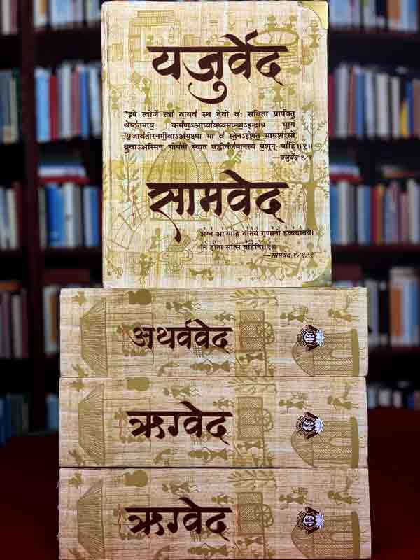 वेदभाष्य (हिंदी) Veda Bhashya in hindi - Retail Maharaj