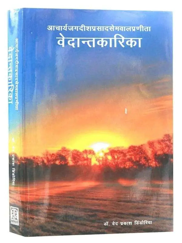वेदान्तकारिका Vedanta Karika - Retail Maharaj