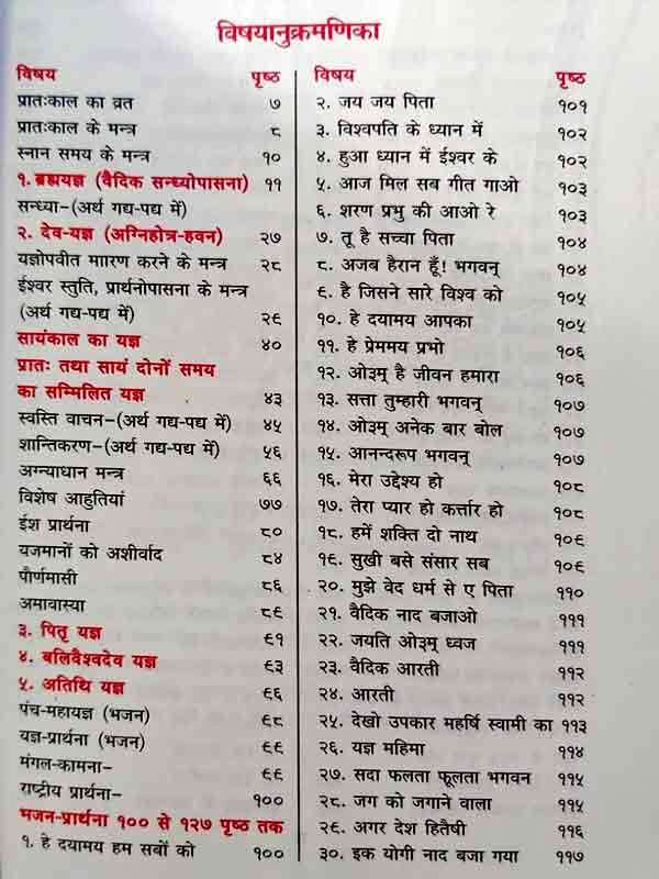 वैदिक नित्य कर्म विधि Vedic Nity Karm Vidhi - Retail Maharaj