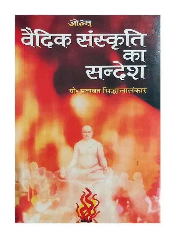 वैदिक संस्कृति का सन्देश Vedic Sanskriti ka Sandesh - Retail Maharaj