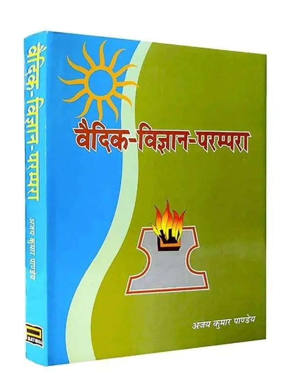 वैदिक-विज्ञान-परम्परा Vedic-Vigyan-Parmapra - Retail Maharaj