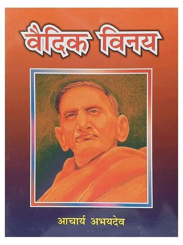 वैदिक विनय Vedic Vinay - Retail Maharaj