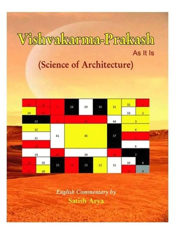 विश्वकर्मप्रकाशः वास्तुशास्त्रम् Vishvakarma Prakash - Retail Maharaj