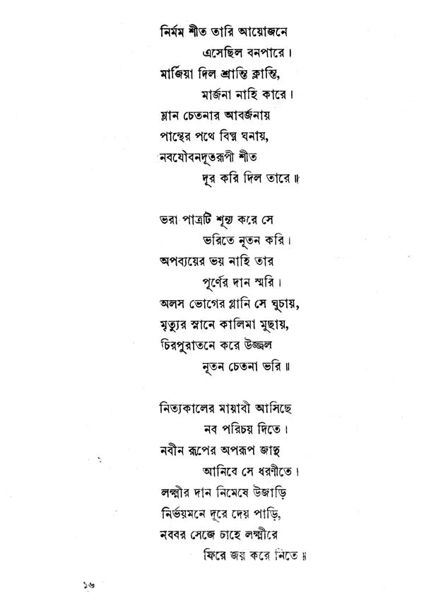Mahua (Bengali) - Retail Maharaj
