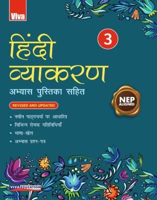Hindi Vyakaran 3 Abhyas Pustika Sahit (NEP 2020) - Retail Maharaj